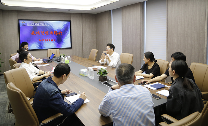 “疫”呼百應(yīng),冶金物資on call 24小時!