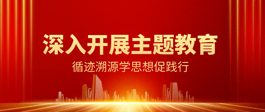 追尋足跡,學思踐悟 | 冶金物資積極開展共建活動