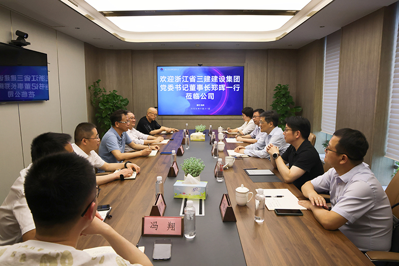 浙江省三建建設(shè)集團(tuán)黨委書記、董事長(zhǎng)鄭暉帶隊(duì)來訪