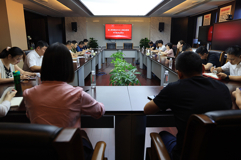 冶金物資黨委召開深入貫徹中央八項規(guī)定精神學(xué)習(xí)教育總結(jié)會